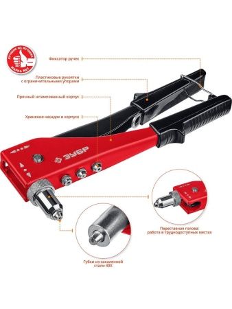 ЗУБР M-180, 90 - 180°, 2.4 - 4.8 мм, 270 мм, переставной заклёпочник (31199) по цене 850 руб. купить в Воронеже.