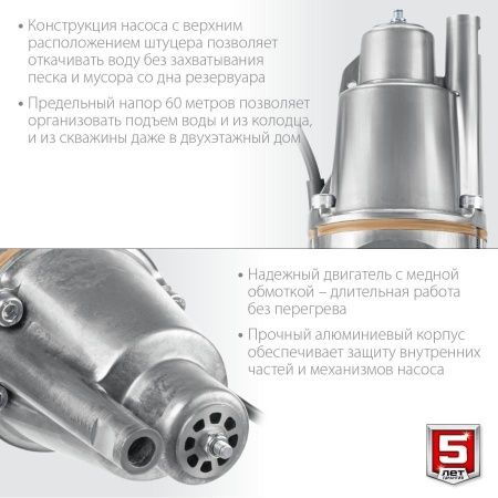 Вибрационный насос с верхним забором воды ЗУБР Родничок-В, 40 м провод по цене 6 260 руб. купить в Воронеже.