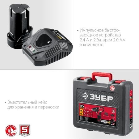 ЗУБР 12В, 2 АКБ (2Ач), в кейсе, дрель-шуруповерт. ДШЛ-125-22 по цене 6 820 руб. купить в Воронеже.