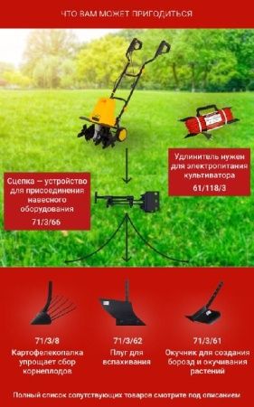 Культиватор электрический HUTER ЕМС-1600 по цене 11 890 руб. купить в Воронеже. Культиватор электрический HUTER ЕМС-1600 по цене 11 890 руб. купить в Воронеже.