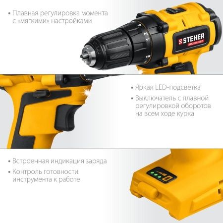 STEHER 20В бесщёточная дрель-шуруповерт, без АКБ, в коробке. CDB-200 по цене 5 190 руб. купить в Воронеже.