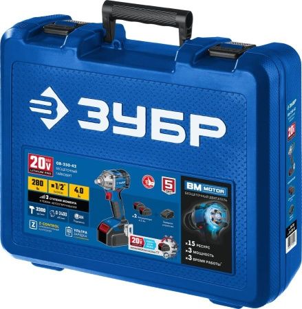 ЗУБР 20В бесщеточный гайковерт, 2 АКБ (4Ач), в кейсе, Профессионал. GB-250-42 по цене 19 430 руб. купить в Воронеже.