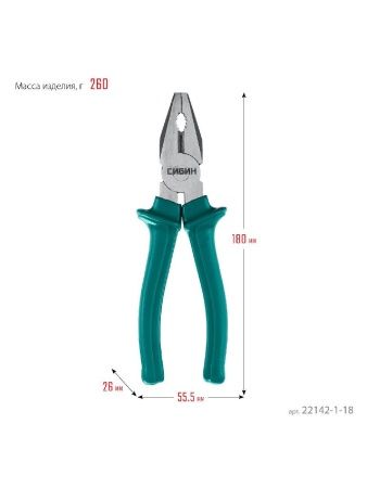 СИБИН 180 мм, плоскогубцы (22142-1-18) по цене 355 руб. купить в Воронеже.