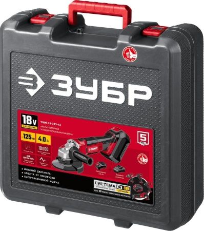 ЗУБР 18В, 1 АКБ (4Ач), в кейсе, УШМ. УШМ-18-125-41 по цене 12 160 руб. купить в Воронеже.