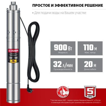 Скважинный насос винтовой ЗУБР, 110 м напор по цене 8 820 руб. купить в Воронеже.