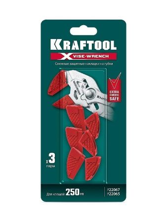 KRAFTOOL Vise-Wrench сменные защитные накладки на губки, для клещей 250 мм, набор из 3-х пар (22067-S3) по цене 710 руб. купить в Воронеже.