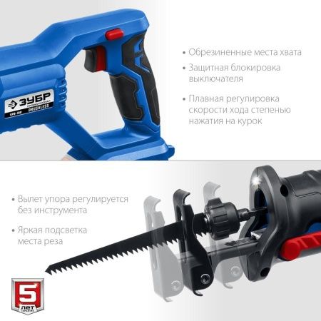 ЗУБР 20В бесщеточная пила сабельная, без АКБ, в коробке, Профессионал. SPB-180 по цене 7 520 руб. купить в Воронеже.