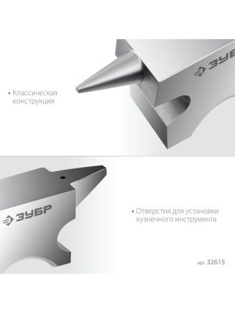 ЗУБР 500 г, ювелирная стальная наковальня, Профессионал (32615) по цене 1 440 руб. купить в Воронеже.