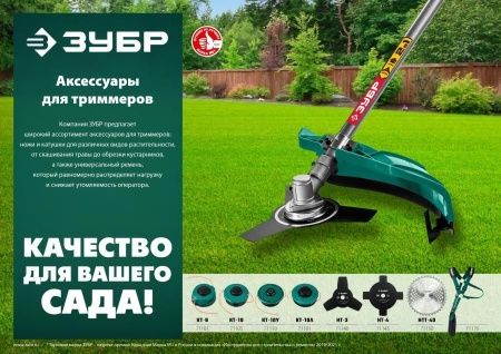 Универсальный ремень для триммеров ЗУБР по цене 1 600 руб. купить в Воронеже. Универсальный ремень для триммеров ЗУБР по цене 1 600 руб. купить в Воронеже.