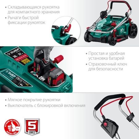ЗУБР 36В бесщеточная газонокосилка, без АКБ. ГКЛ-3736 по цене 15 580 руб. купить в Воронеже.