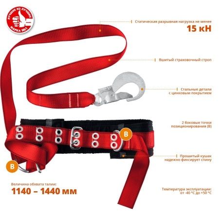 Памир безлямочный предохранительный пояс, ленточный строп, ЗУБР по цене 1 720 руб. купить в Воронеже.