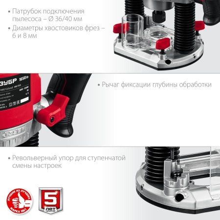 ЗУБР ФМ-1650 фрезер универсальный 1650 Вт. по цене 7 890 руб. купить в Воронеже.