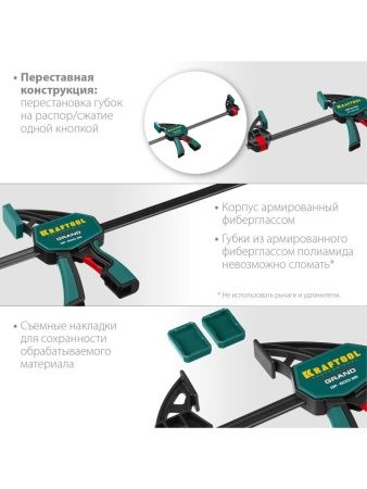 KRAFTOOL GP-600/85, 600 х 85 мм, пистолетная струбцина (32226-60) по цене 2 660 руб. купить в Воронеже.