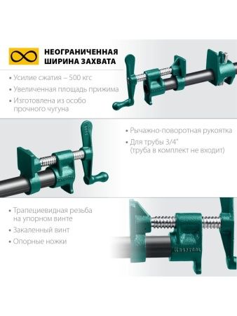 KRAFTOOL PC-34, 3/4″, трубная струбцина (32302-1) по цене 2 460 руб. купить в Воронеже.