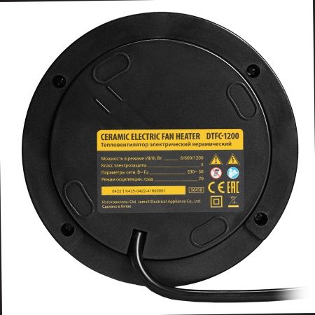 Тепловентилятор электрический керамический DTFC-1200, 3 режима, вентилятор, нагрев 600/1200 Вт Denzel по цене 3 820 руб. купить в Воронеже.