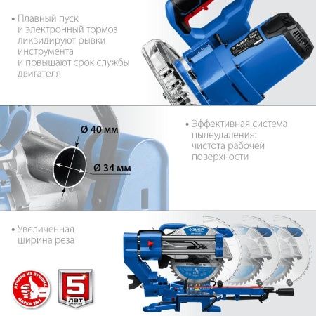 ЗУБР Профессионал ППТ-255-П пила торцовочная с протяжкой, d 255 х 30 мм, 2000 Вт по цене 25 120 руб. купить в Воронеже.