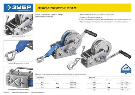 Лебедка ручная барабанная ЗУБР ″Профессионал″, тяговая, тросовая, 0,7т, 8м по цене 3 690 руб. купить в Воронеже.