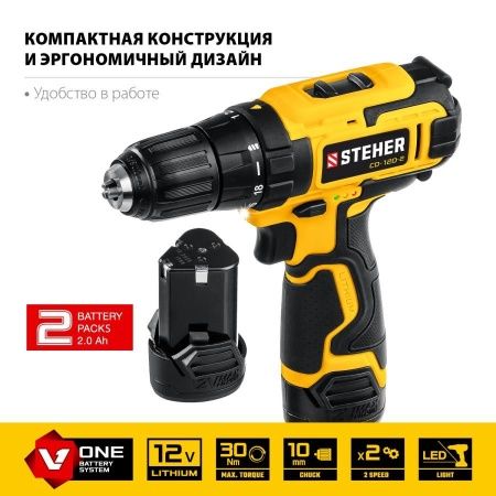 STEHER 12В, 2 АКБ (2Ач), в кейсе, дрель-шуруповерт. CD-120-2 по цене 2 660 руб. купить в Воронеже.