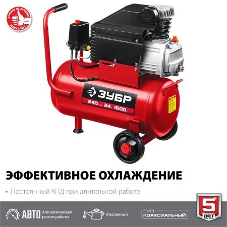 Компрессор воздушный, 240 л/мин, 24 л, 1500 Вт, ЗУБР, КПМ-240-24 по цене 14 200 руб. купить в Воронеже.