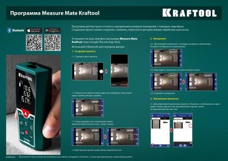 Дальномер ″LD-150″ лазерный, дальность 5см - 150м, точность 1,5 мм, KRAFTOOL 34767 по цене  купить в Воронеже.