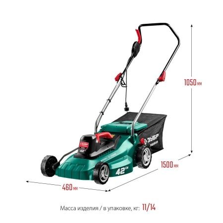 ЗУБР 2000 Вт, ш/с 42 см, сетевая газонокосилка (ГСЦ-42-2000) по цене 13 530 руб. купить в Воронеже.