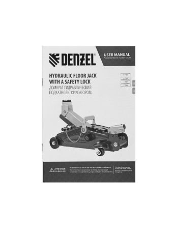 Домкрат гидравлический подкатной с фиксатором, 2 т, 130-330 мм Denzel по цене 5 000 руб. купить в Воронеже.