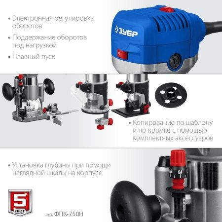 ЗУБР 750 Вт, кромочный фрезер, сумка, 3 основания, Профессионал (ФПК-750Н) по цене 13 940 руб. купить в Воронеже. ЗУБР 750 Вт, кромочный фрезер, сумка, 3 основания, Профессионал (ФПК-750Н) по цене 13 940 руб. купить в Воронеже.