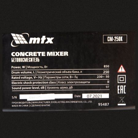 Бетоносмеситель СМ-250К, 250 л, мощность 850 Вт МТХ по цене 39 793 руб. купить в Воронеже.