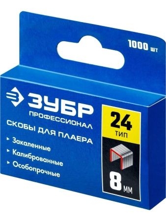 Скобы для плайера 8 мм, тип 24, 1000 шт, ЗУБР по цене 189 руб. купить в Воронеже. Скобы для плайера 8 мм, тип 24, 1000 шт, ЗУБР по цене 189 руб. купить в Воронеже.