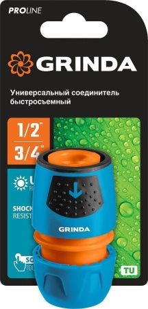 GRINDA PROLine TU, 1/2″-3/4″, соединитель универсальный быстросъёмный, для шланга, из ударопрочного пластика с TPR по цене 188 руб. купить в Воронеже. GRINDA PROLine TU, 1/2″-3/4″, соединитель универсальный быстросъёмный, для шланга, из ударопрочного пластика с TPR по цене 188 руб. купить в Воронеже.