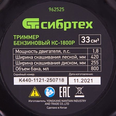 Триммер бензиновый КС-1800Р, 33 см3, разъемная штанга, состоит из 2 частей Сибртех по цене 7 958 руб. купить в Воронеже.