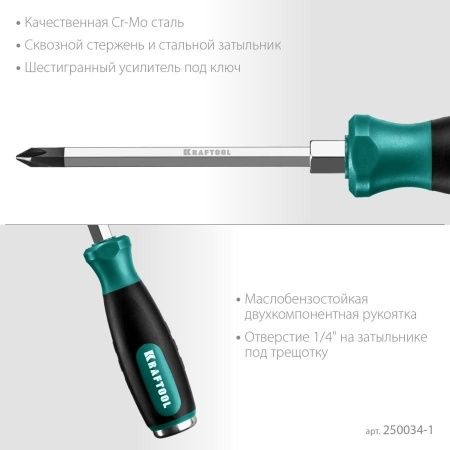 Ударная отвертка Kraftool PH 1, сквозной стержень Cr-Mo IMPACT по цене 720 руб. купить в Воронеже. Ударная отвертка Kraftool PH 1, сквозной стержень Cr-Mo IMPACT по цене 720 руб. купить в Воронеже.