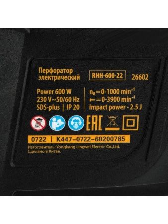 Перфоратор электрический RHH-600-22, SDS-plus, 600 Вт, 2,5 Дж, 2 реж. Denzel по цене 5 570 руб. купить в Воронеже.