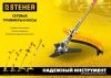 STEHER 400 Вт триммер сетевой, ш/с 25 см по цене 2 790 руб. купить в Воронеже.