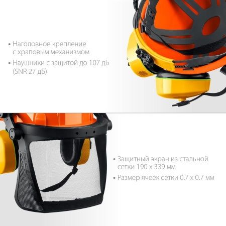 Защитная каска ЗУБР ТРИАДА наушники SNR=27дБ, сетчатый экран 130х339мм, в комплекте с наушниками и защитным экраном по цене 2 700 руб. купить в Воронеже.