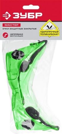ЗУБР МАСТЕР 5 непрямая вентиляция, ударопрочное стекло из поликарбоната, защитные очки (11026) по цене 132 руб. купить в Воронеже.
