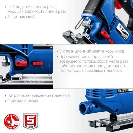 Лобзик электрический, 700 Вт, кейс, ЗУБР Профессионал по цене 7 100 руб. купить в Воронеже.