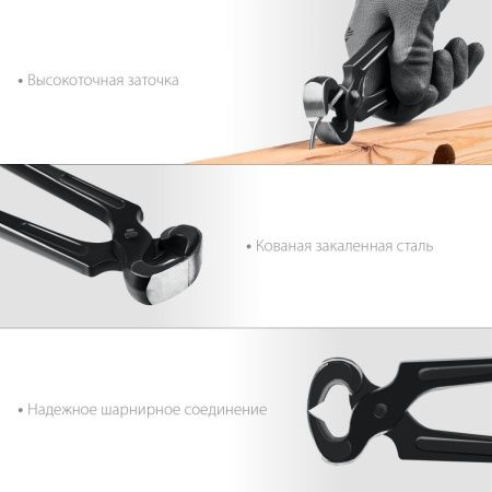 СИБИН 180 мм, клещи строительные (22240) по цене  купить в Воронеже.