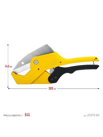 STAYER COBRA-63, до 63 мм, автоматический труборез по металлопластиковым и пластиковым трубам, Professional (23375-63) по цене 2 090 руб. купить в Воронеже.