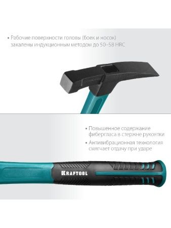 KRAFTOOL Fiberglass, 600 г, молоток каменщика (20192) по цене  купить в Воронеже.