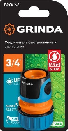 GRINDA PROLine TC-34A, 3/4″, с автостопом, соединитель быстросъёмный для шланга, из ударопрочного пластика с TPR по цене 224 руб. купить в Воронеже.