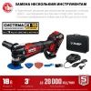 ЗУБР 18 В, 1 АКБ (2Ач), реноватор, набор насадок, сумка, система АКБ С1-18 по цене 12 690 руб. купить в Воронеже.