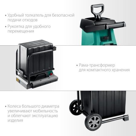 ЗУБР 2500 Вт электрический садовый измельчитель по цене 18 740 руб. купить в Воронеже.