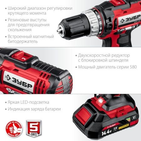 ЗУБР 14.4В, 2 АКБ (2Ач), в кейсе, дрель-шуруповер,Мастер. ДШЛ-145-22 по цене 7 780 руб. купить в Воронеже.
