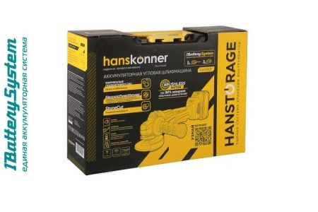 Аккумуляторная УШМ Hanskonner HAG1812E 1BatterySystem по цене 15 990 руб. купить в Воронеже.