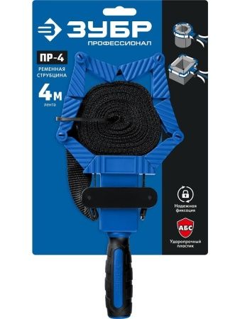 ЗУБР ПР-4, 4 м, ременная струбцина, Профессионал (32208) по цене 1 330 руб. купить в Воронеже.