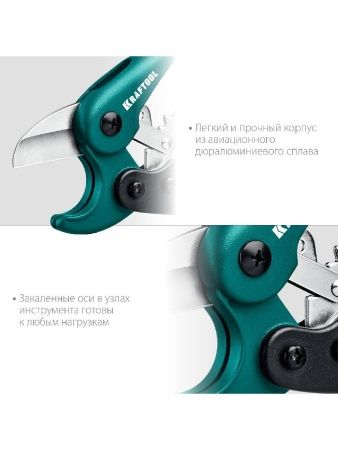 KRAFTOOL до 25 мм, высокоскоростной труборез по металлопластиковым и пластиковым трубам (23381-25) по цене 1 400 руб. купить в Воронеже.