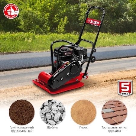 ГРУНТ-15 виброплита бензиновая, 15 кН, ЗУБР по цене 57 640 руб. купить в Воронеже.