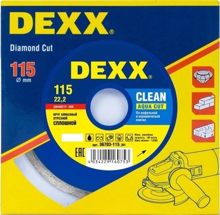 DEXX Clean Aqua Cut, 115 мм, (22.2 мм, 5 х 1.7 мм), сплошной алмазный диск (36703-115) по цене 198 руб. купить в Воронеже.