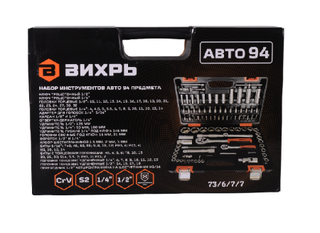 Набор инструментов АВТО, 1/2" , 1/4" , CrV, в кейсе 94 предм Вихрь по цене 7 128 руб. купить в Воронеже.
